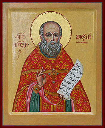 Праведный Алексий Мечёв, протоиерей.