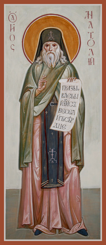 Преподобный Анатолий I Оптинский