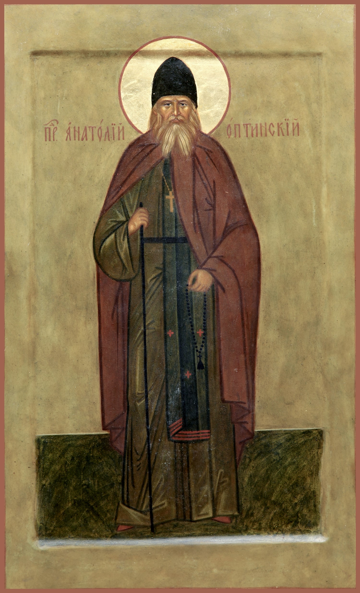 Преподобный Анатолий II Оптинский (Потапов).