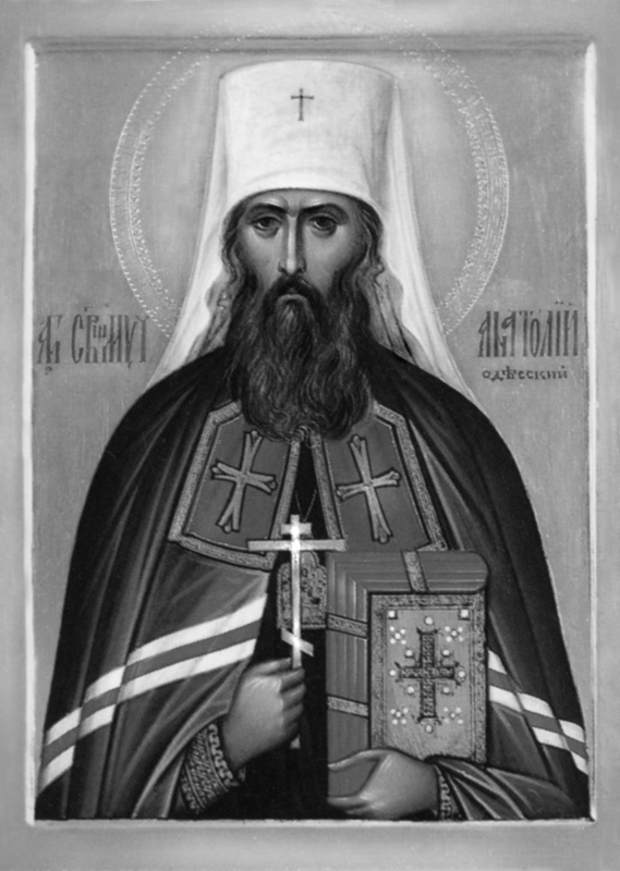 Священномученик Анатолий, Одесский, митрополит.