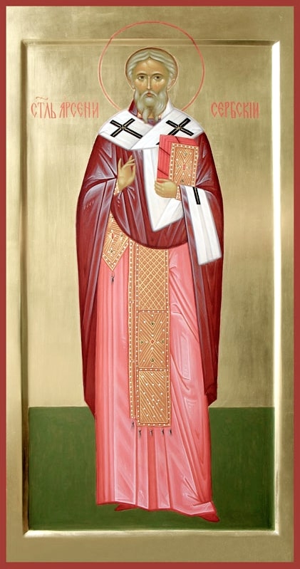 Святитель Арсений I, архиепископ Сербский.
