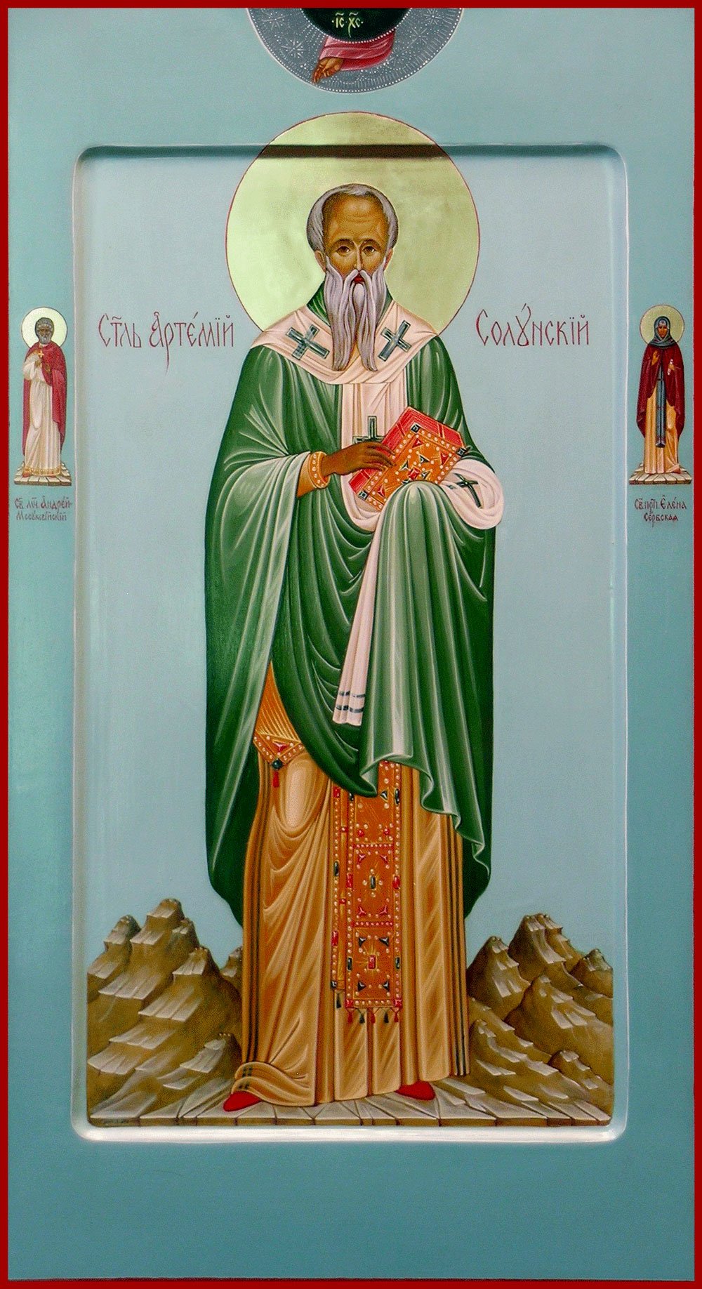 Святитель Артемий, епископ Солунский.