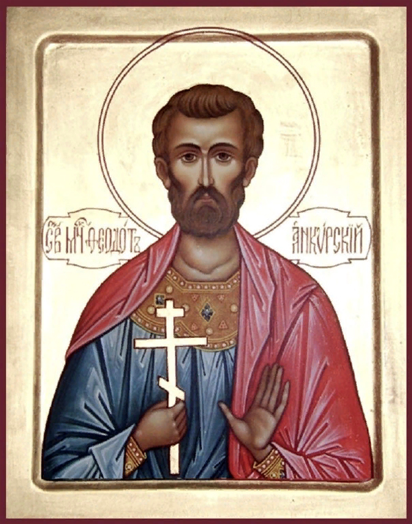 Мученик Феодот Анкирский, корчемник.