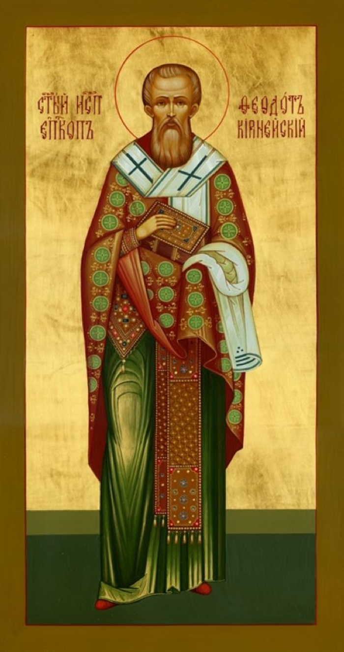 Священномученик Феодот Киринейский епископ