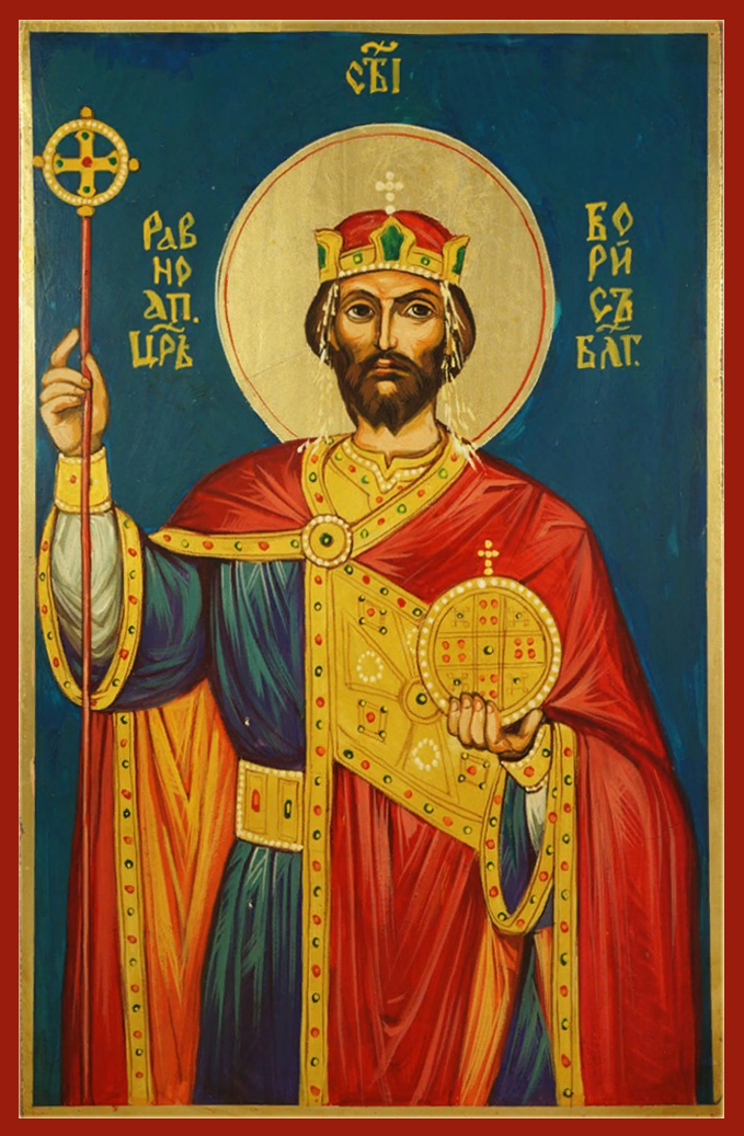 Равноапостольный Борис (в Крещении Михаил) Болгарский, царь.
