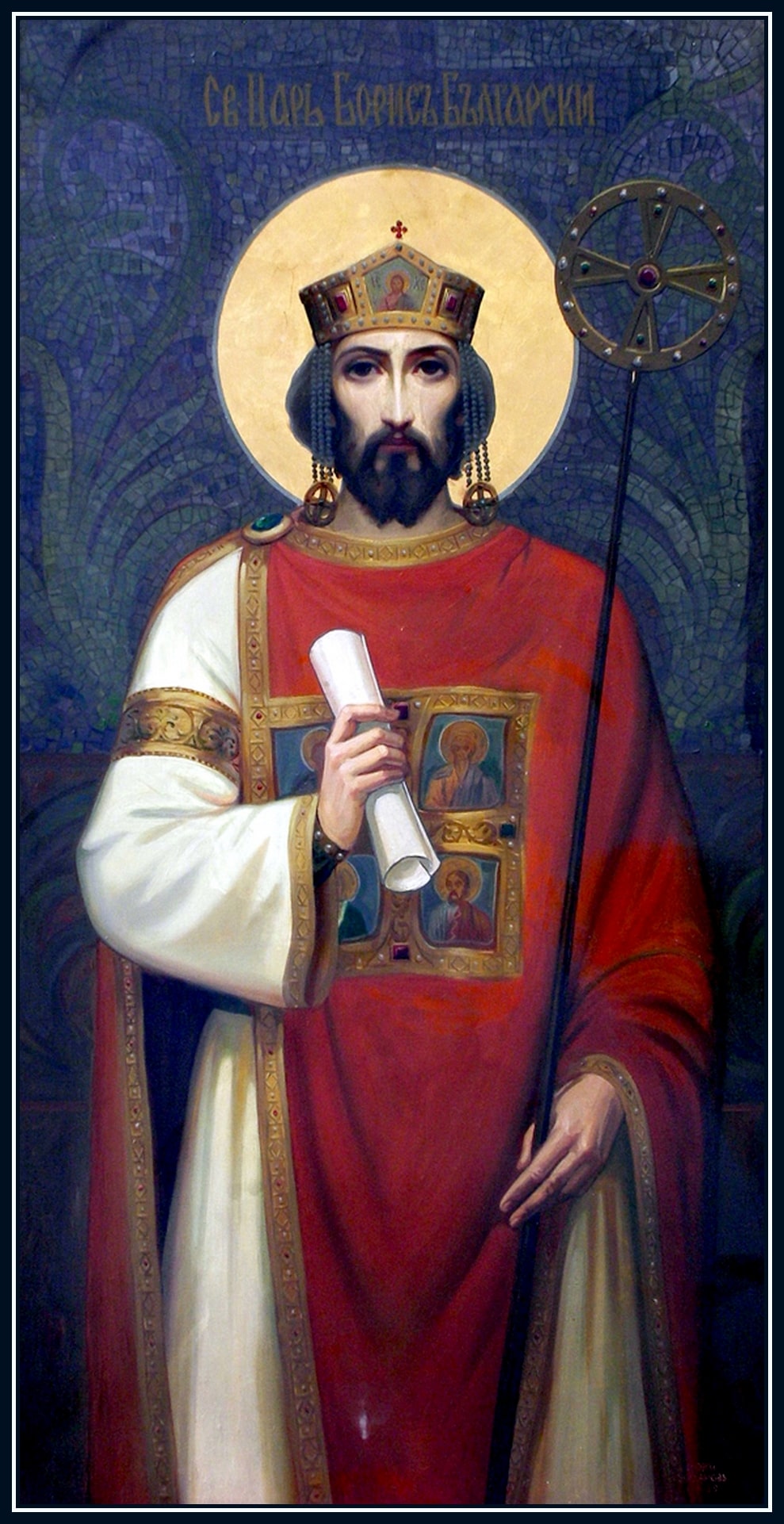 Равноапостольный Борис (в Крещении Михаил) Болгарский, царь.