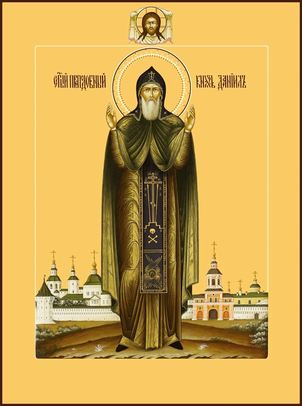 Благоверный князь Даниил Московский