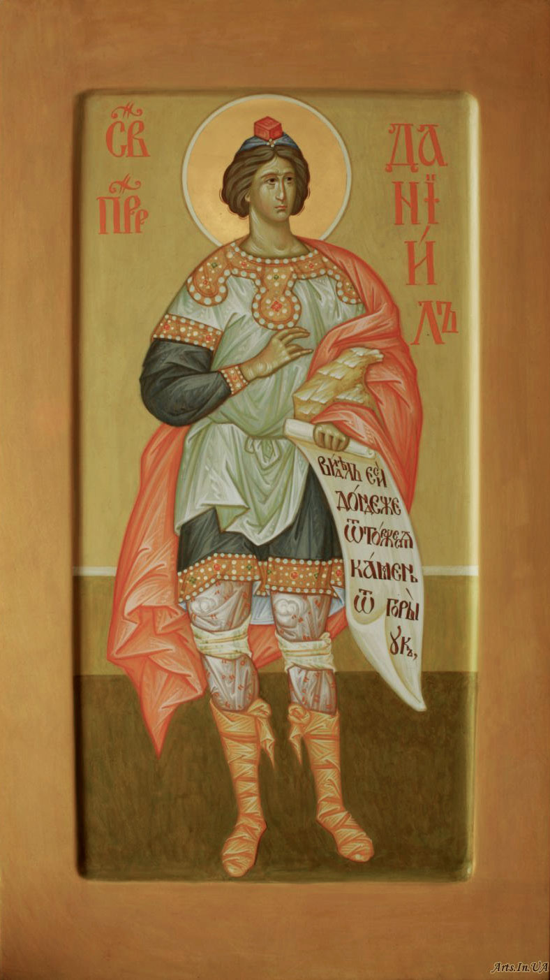 Пророк Даниил