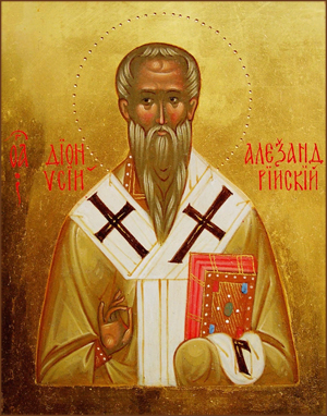 Священномученик Дионисий Александрийский, епископ.