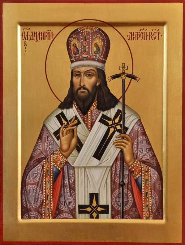 Святитель Димитрий, митрополит Ростовский.