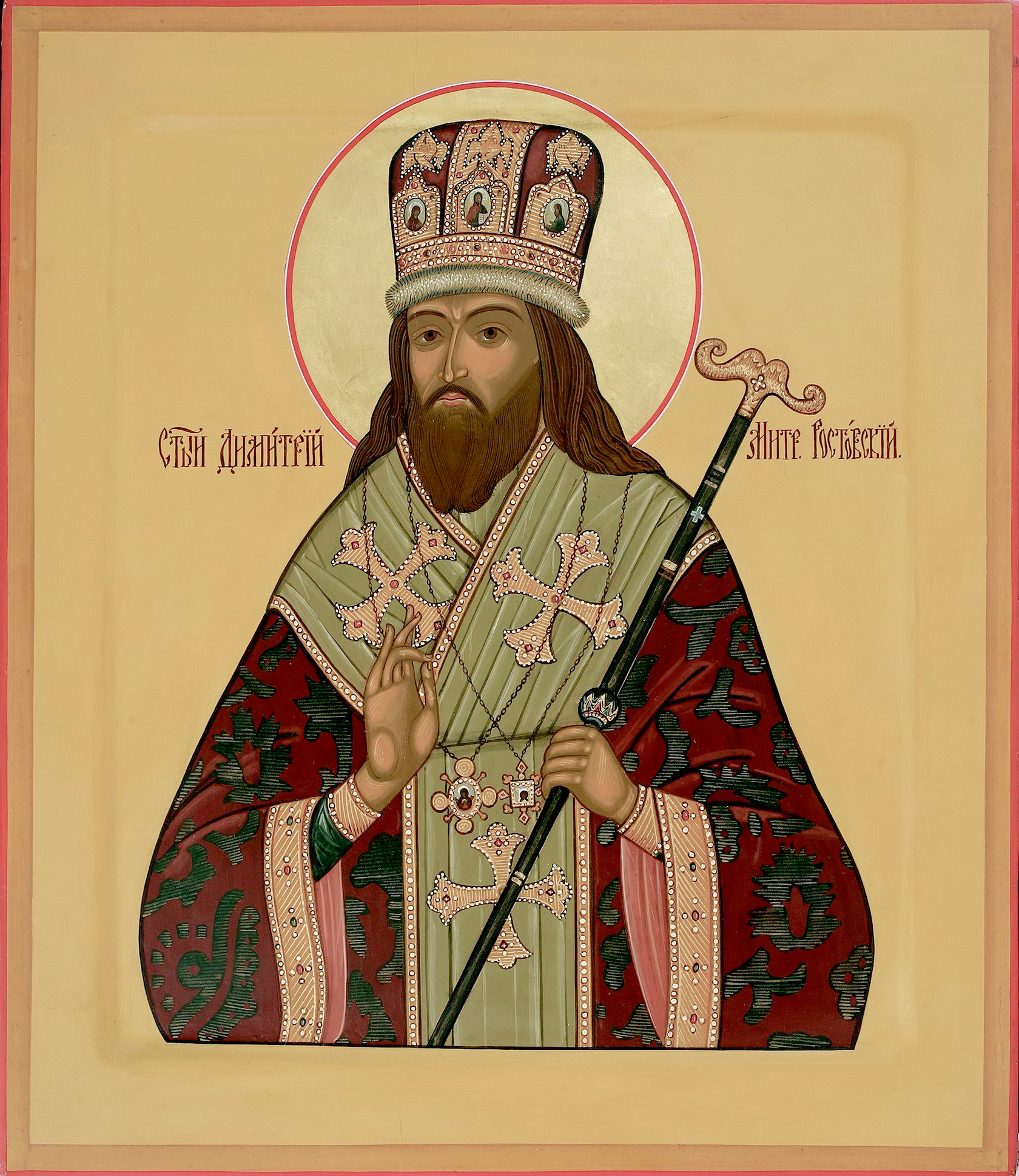 Святитель Димитрий, митрополит Ростовский.