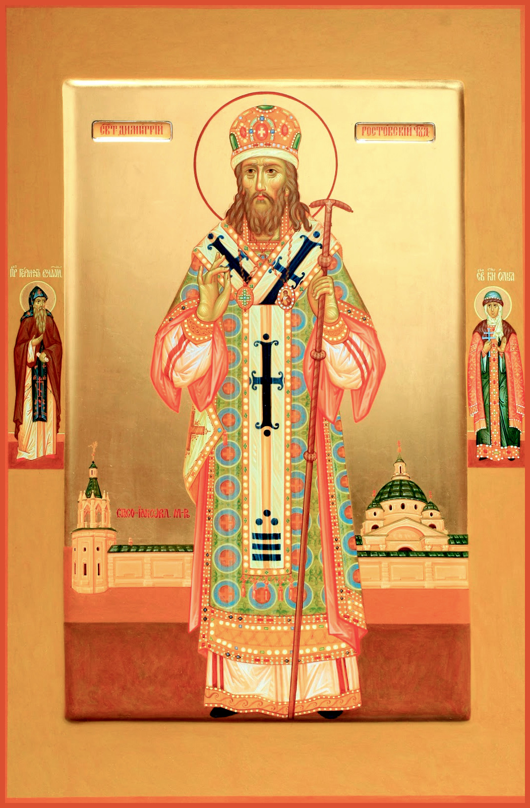 Святитель Димитрий, митрополит Ростовский.