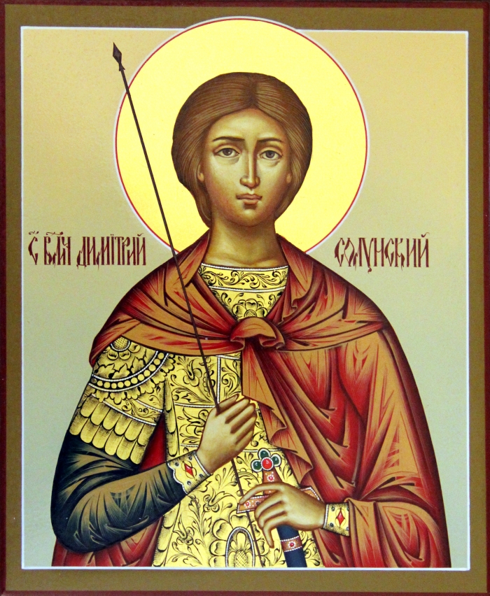 Великомученик Димитрий Солунский (Фессалоникийский), Мироточивый.