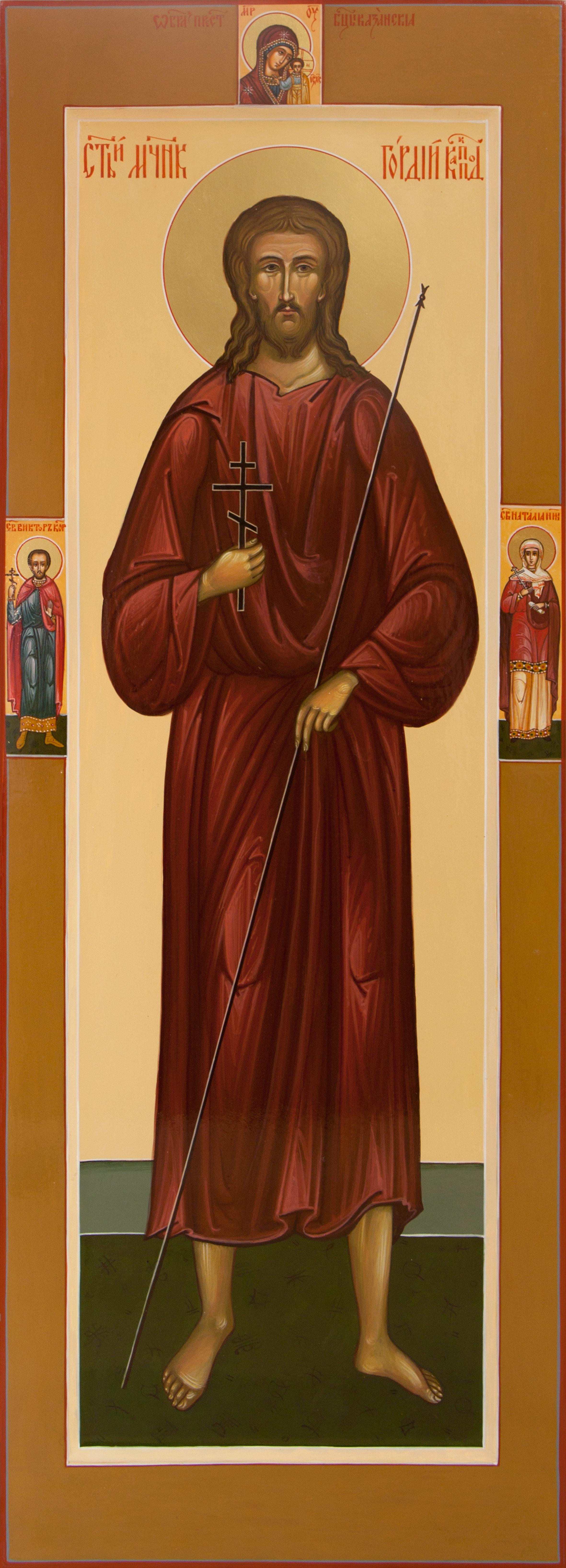 Мученик Гордий Каппадокийский, сотник.