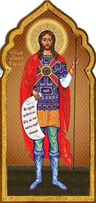 Мученик Гордий Каппадокийский, сотник.