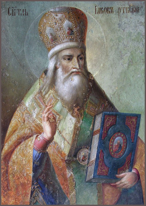 Святитель Иаков, епископ Ростовский.