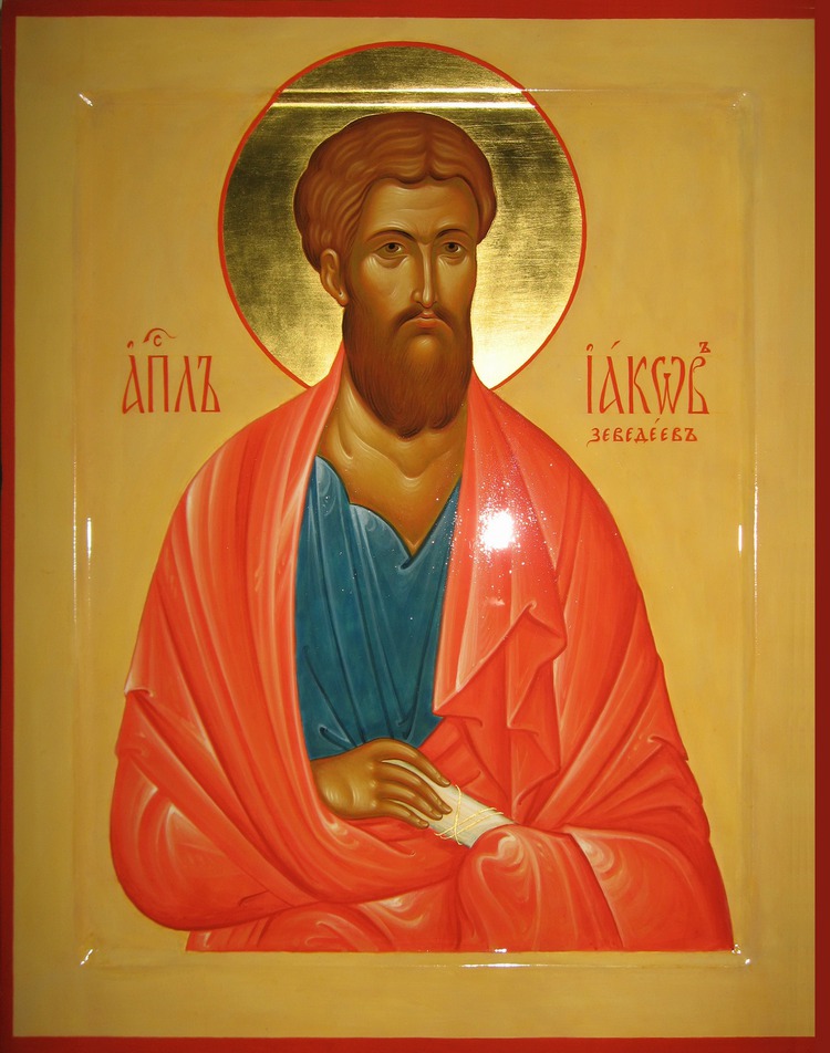 Апостол Иаков Зеведеев, брат апостола Иоанна Богослова.