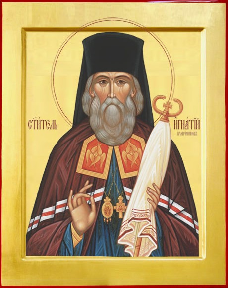 Святитель Игнатий (Брянчанинов), Кавказский, епископ.