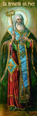 Святитель Игнатий Ростовский, епископ.