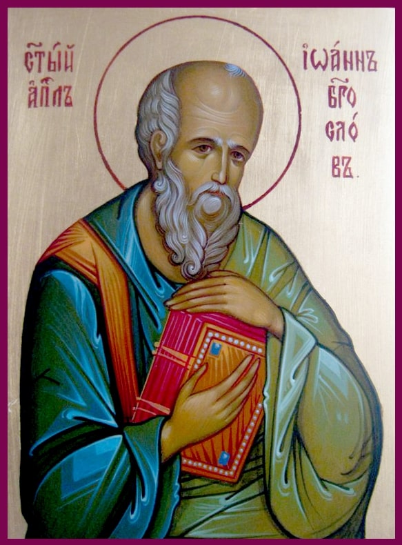 Апостол Иоанн Богослов, евангелист.