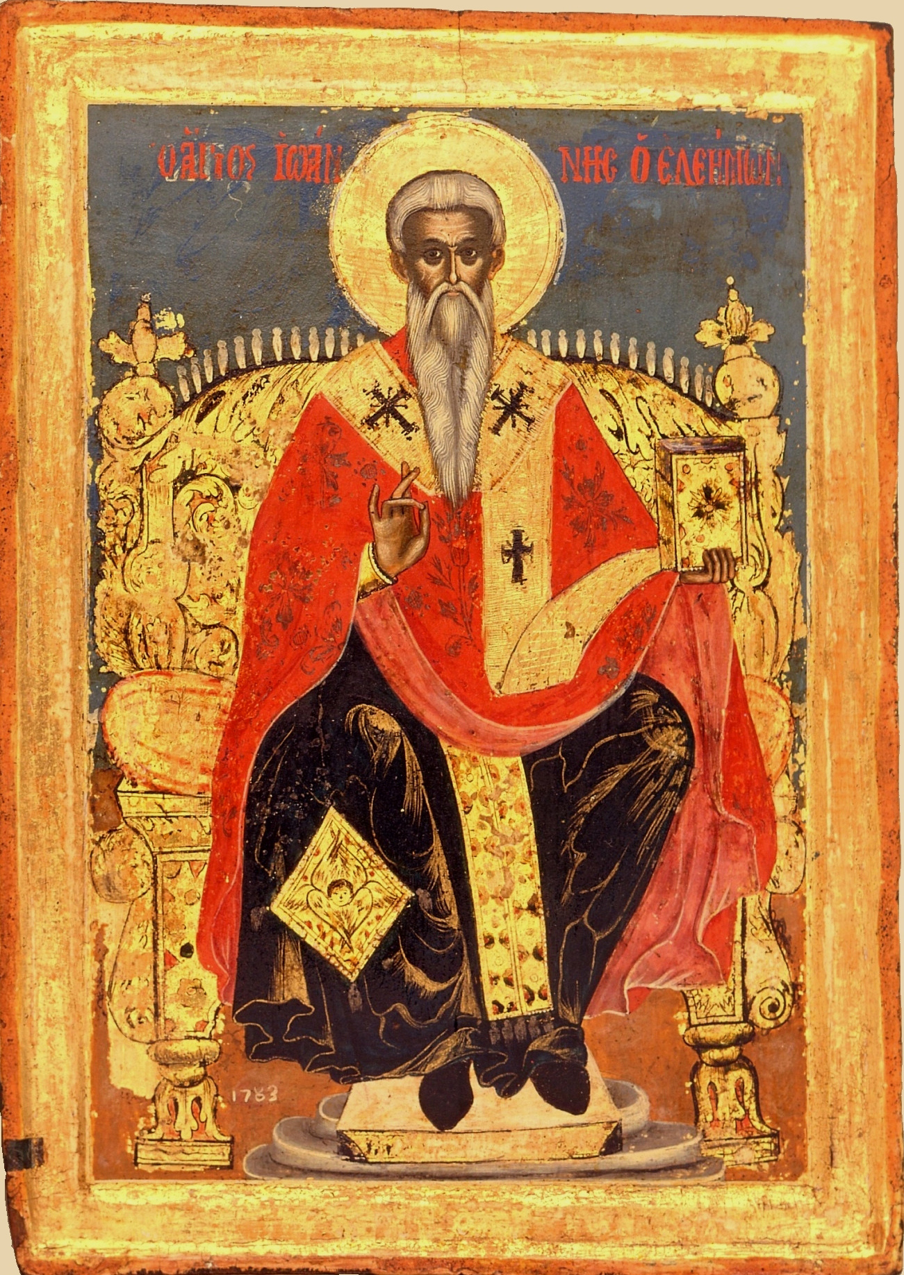 Святитель Иоанн Милостивый, патриарх Александрийский.