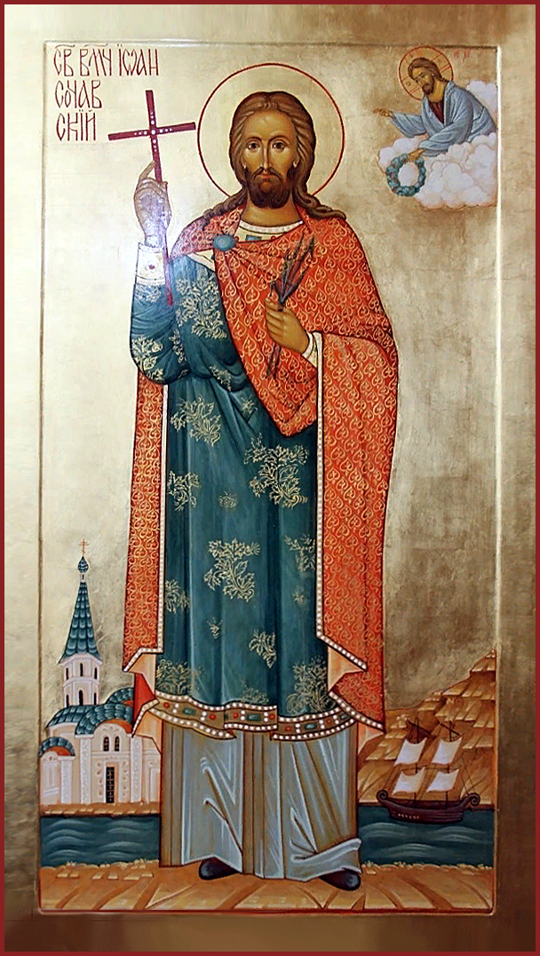 Великомученик Иоанн Новый, Сочавский.