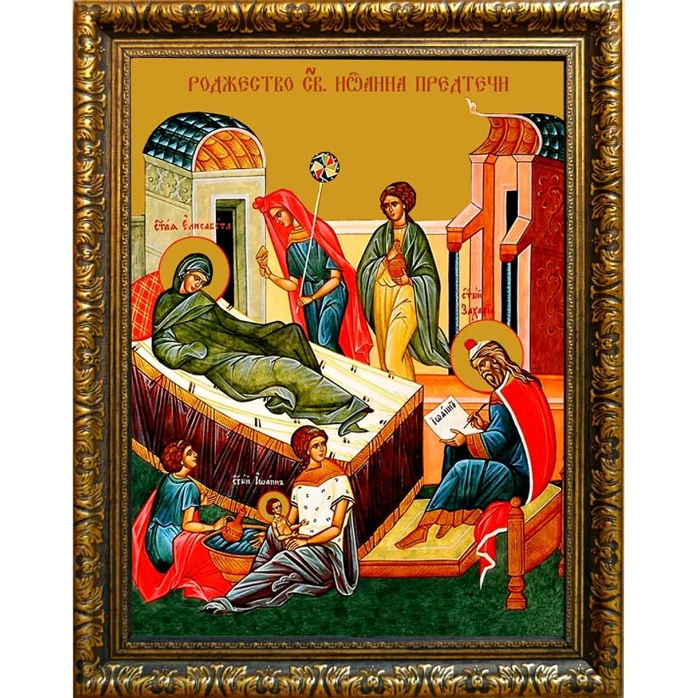 Рождество Иоанна Предтечи (shop-pobedinedug)