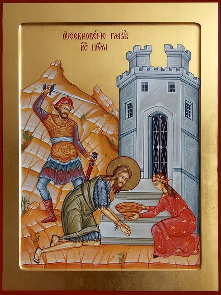 Усекновение главы Иоанна Предтечи. Икона.