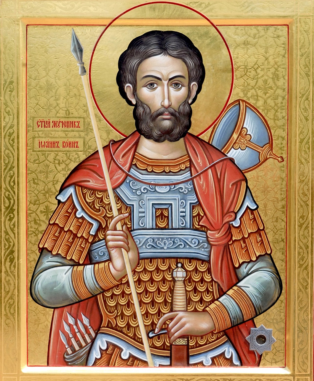 Мученик Иоанн Воин.