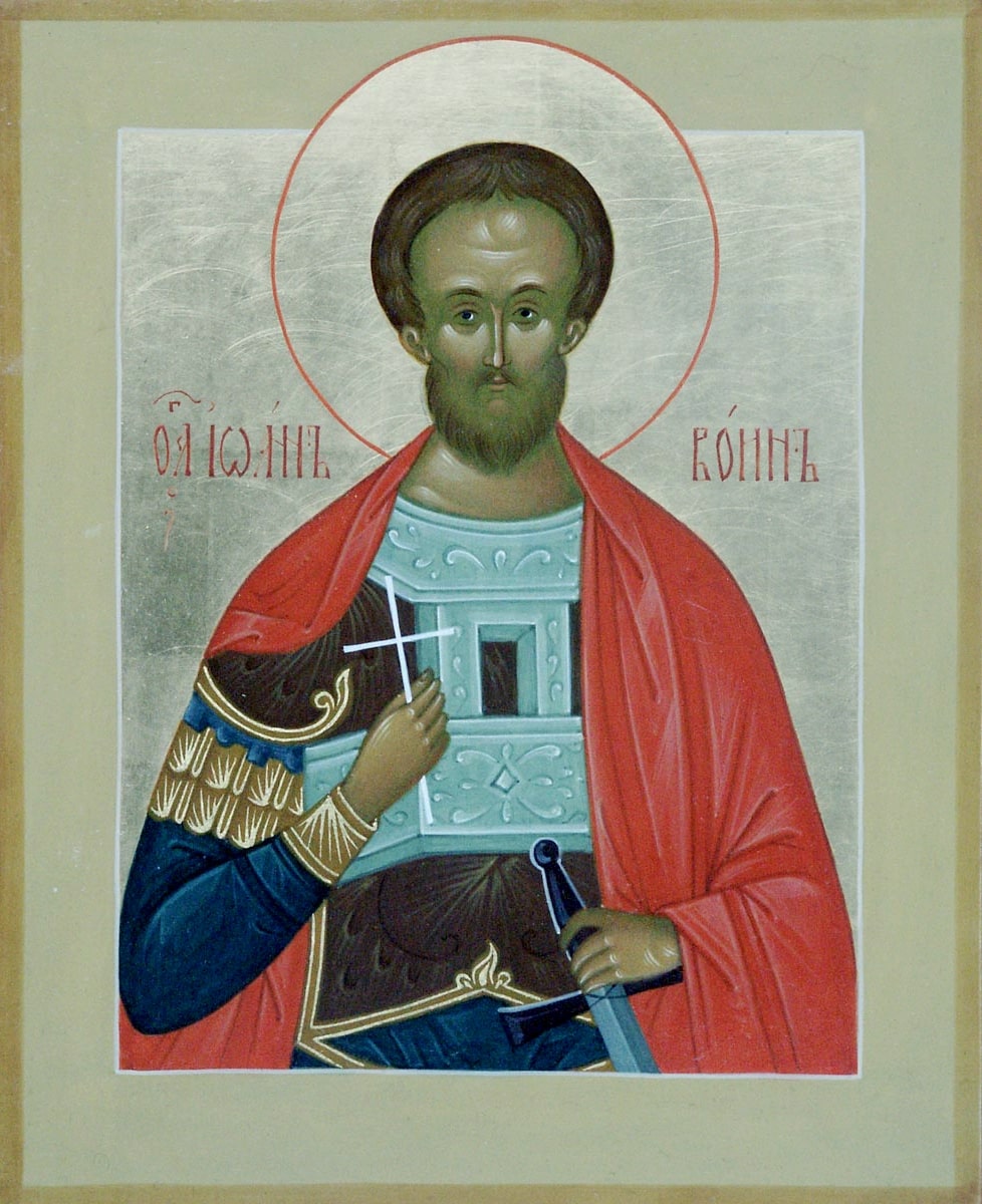 Мученик Иоанн Воин.
