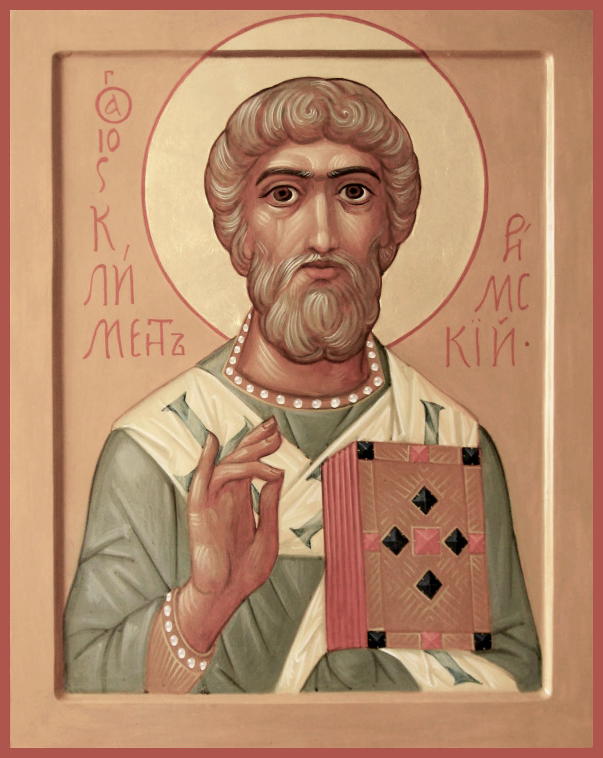 Священномученик Климент Римский, папа Римский.