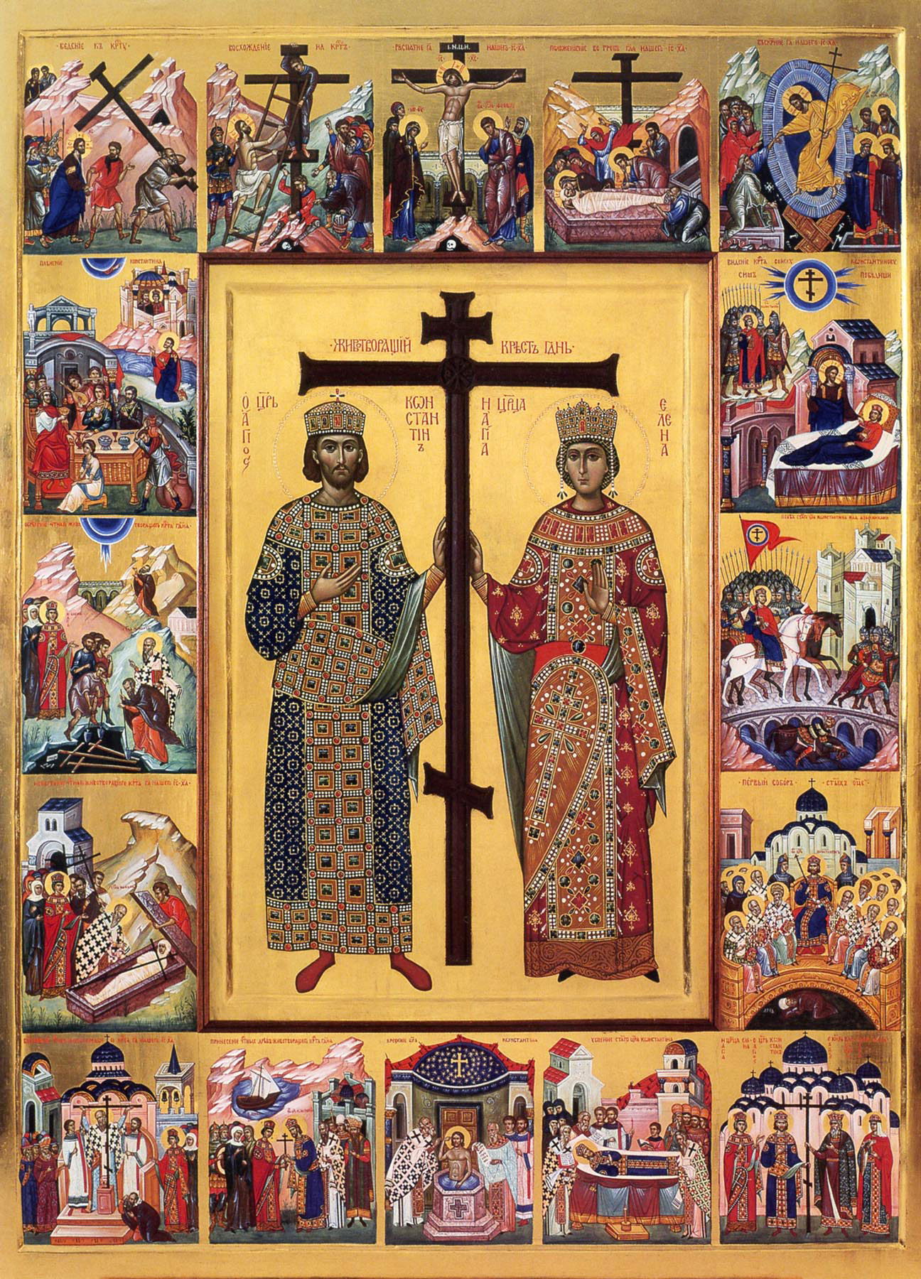 Царь Константин и святая мать его Елена.