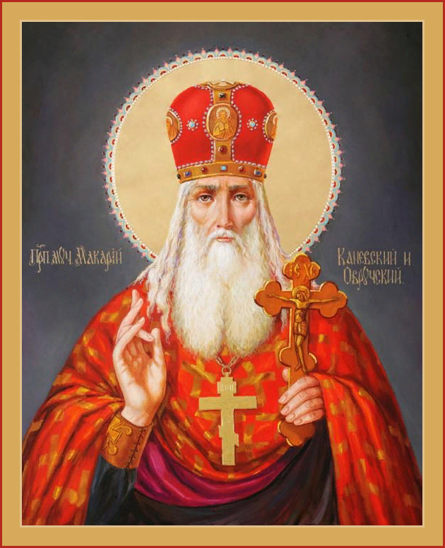 Преподобномученик Макарий Каневский