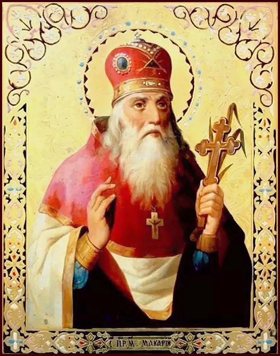 Преподобномученик Макарий Каневский