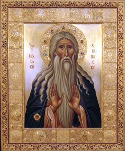 Преподобный Макарий Великий, Египетский.