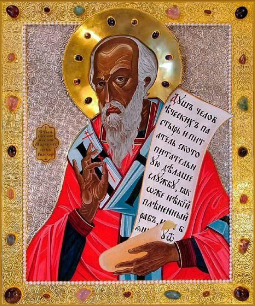 Священномученик Маркелл Римский, папа Римский.