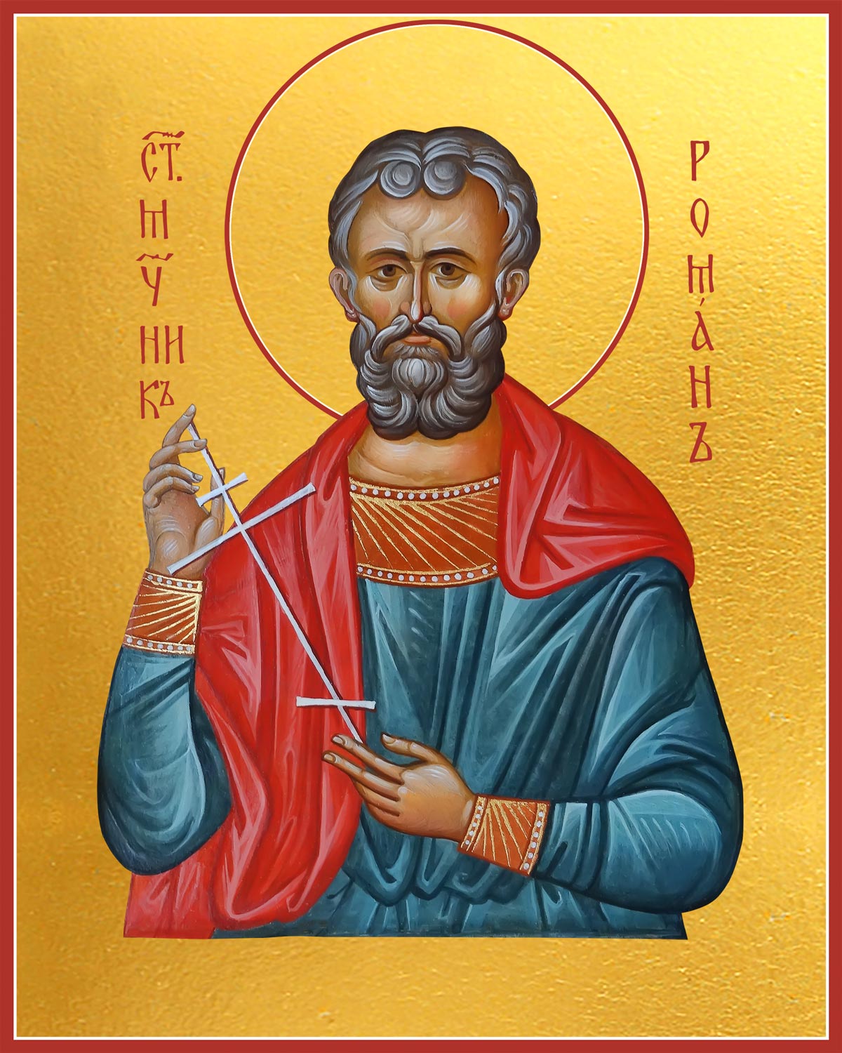 Священномученик Роман Кесарийский, Антиохийский, диакон.