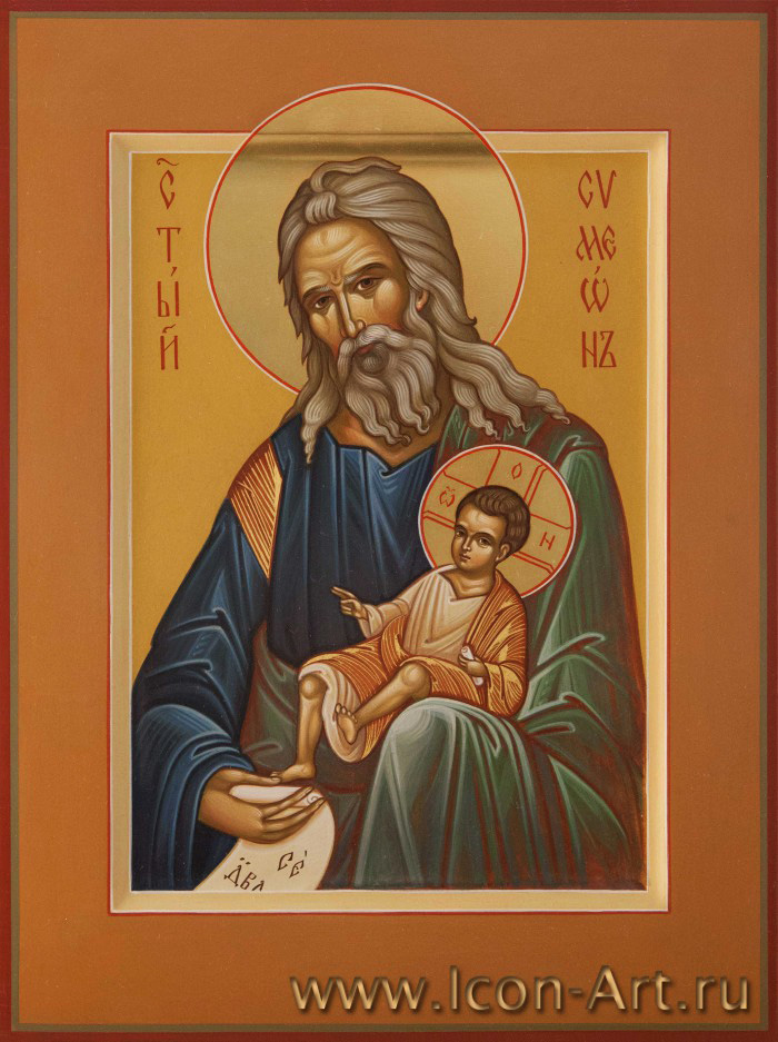 Праведный Симеон Богоприимец