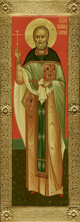 Священномученик Всеволод Смирнов, пресвитер.