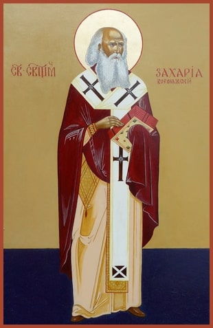 Священномученик Захария (Лобов), Воронежский архиепископ.