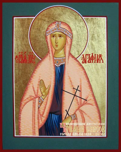 Мученица Агафия Панормская (Палермская), Сицилийская, дева.