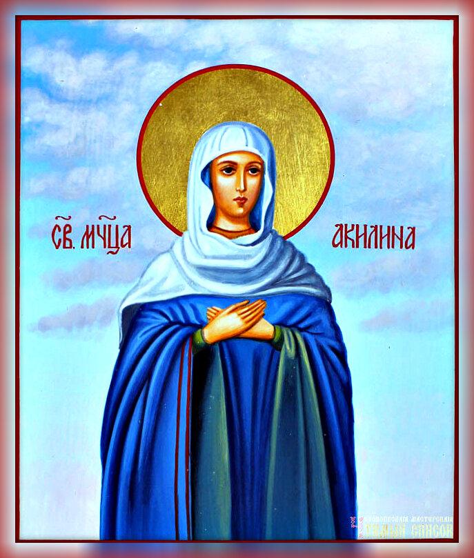 Мученица Акилина Старшая, Библосская (Финикийская).