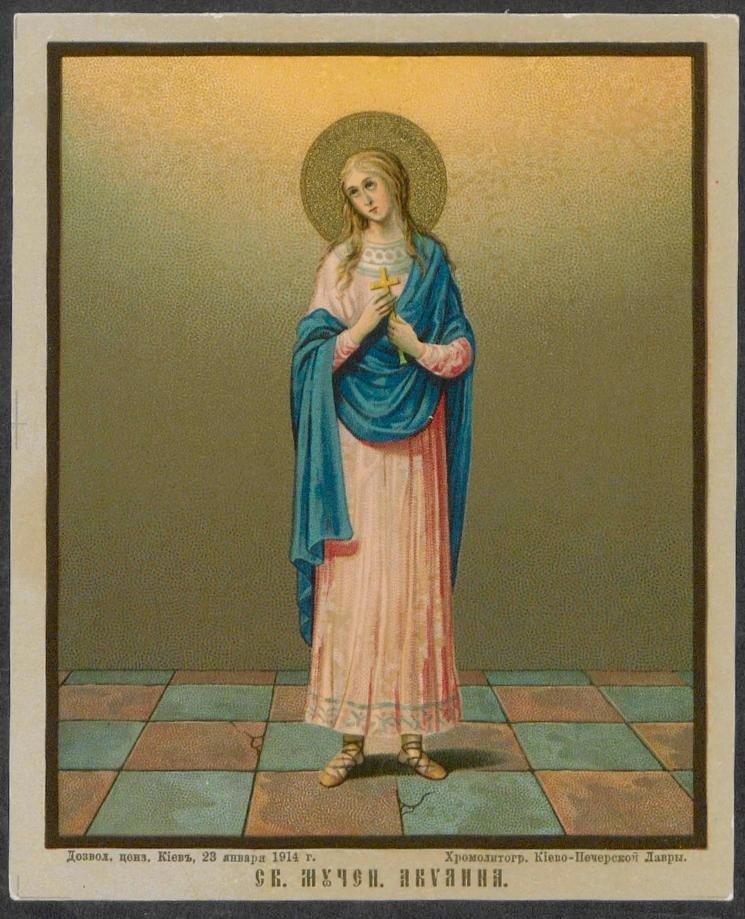 Мученица Акилина Старшая, Библосская (Финикийская).