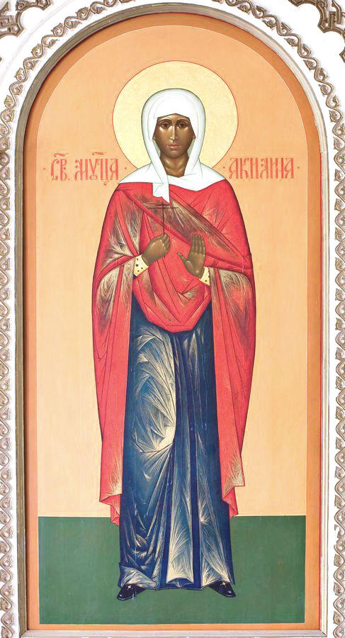 Мученица Акилина Старшая, Библосская (Финикийская).