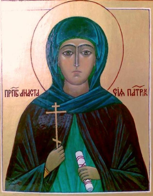 Преподобная Анастаси́я Патрикия, Александрийская, пустынница.