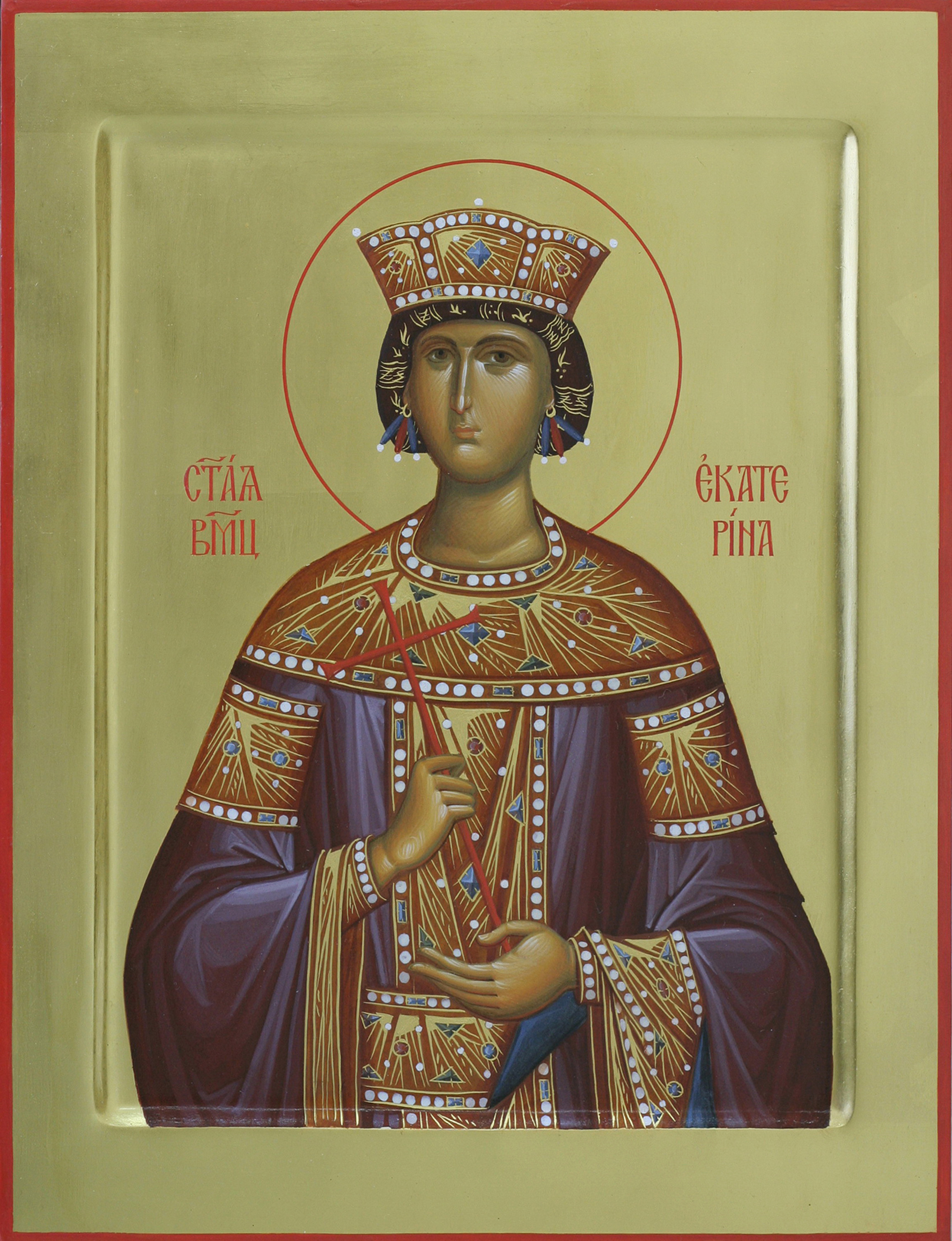Великомученица Екатерина Александрийская, дева.