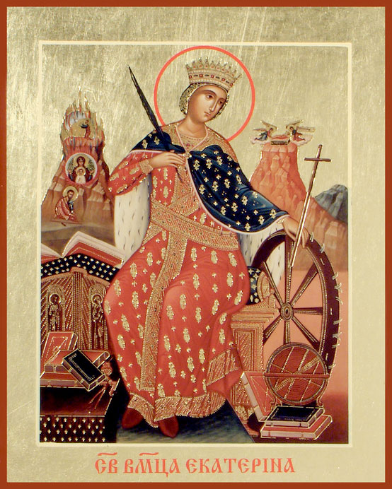 Великомученица Екатерина Александрийская, дева.