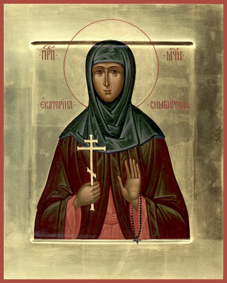 Преподобномученица Екатерина Декалина, послушница.