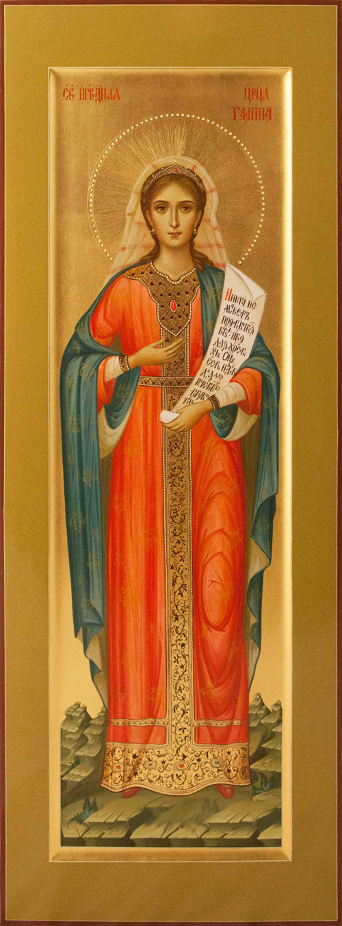 Праведная Галина.