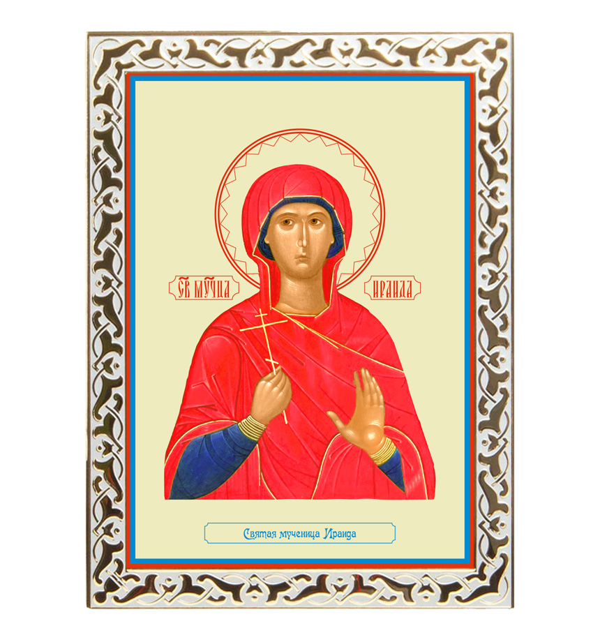Мученица Ираида